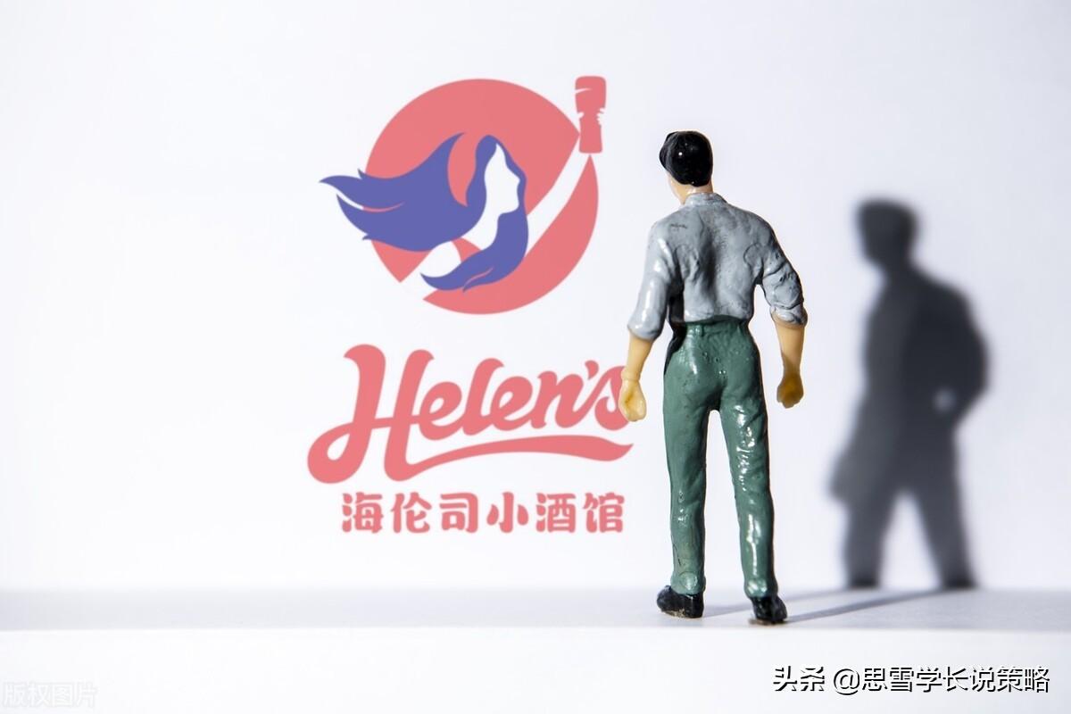海伦司小酒馆加盟官网（海伦司小酒馆加盟条件及费用）