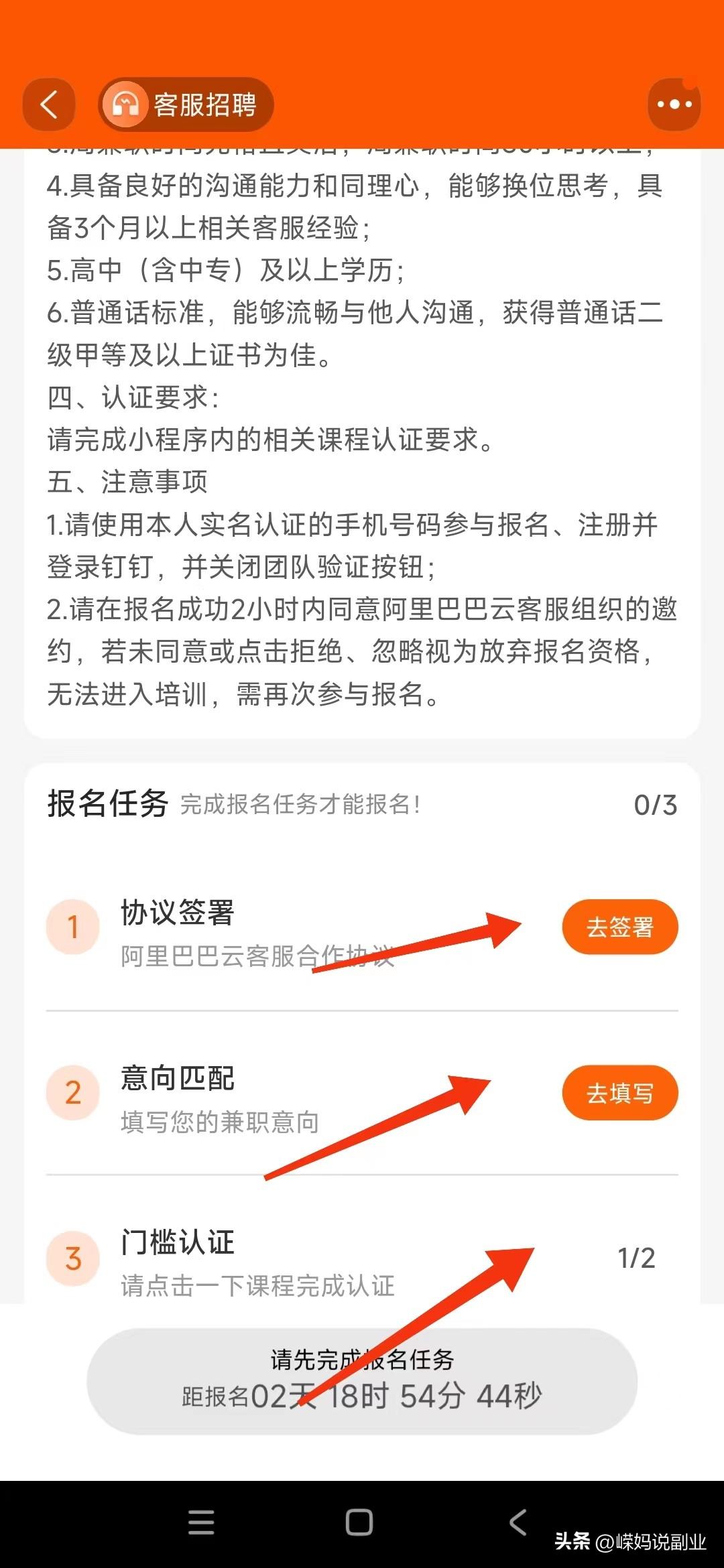 淘宝客服招聘在家兼职是真的吗？新手做客服兼职平台推荐