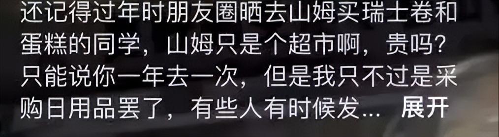 山姆士超市是哪个国家的？解析山姆士超市属于什么档次