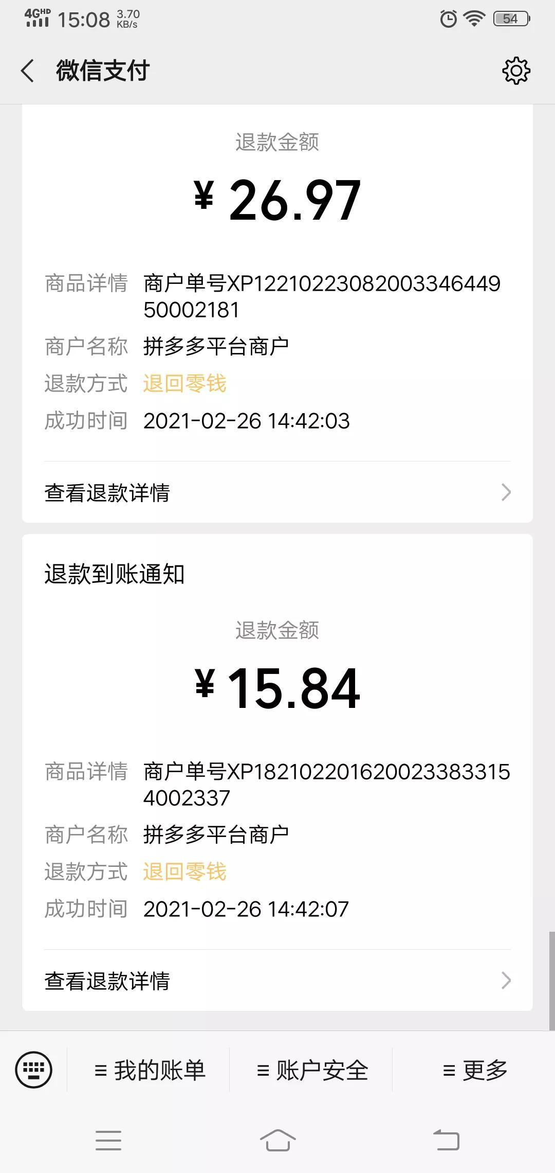 拼多多拼单是什么意思？拼多多免单和拼单的区别解析