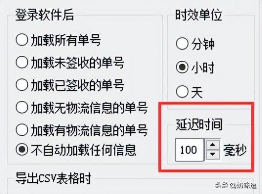 中邮速递易查单号查询（邮政快递包裹快递单号查询方法步骤）