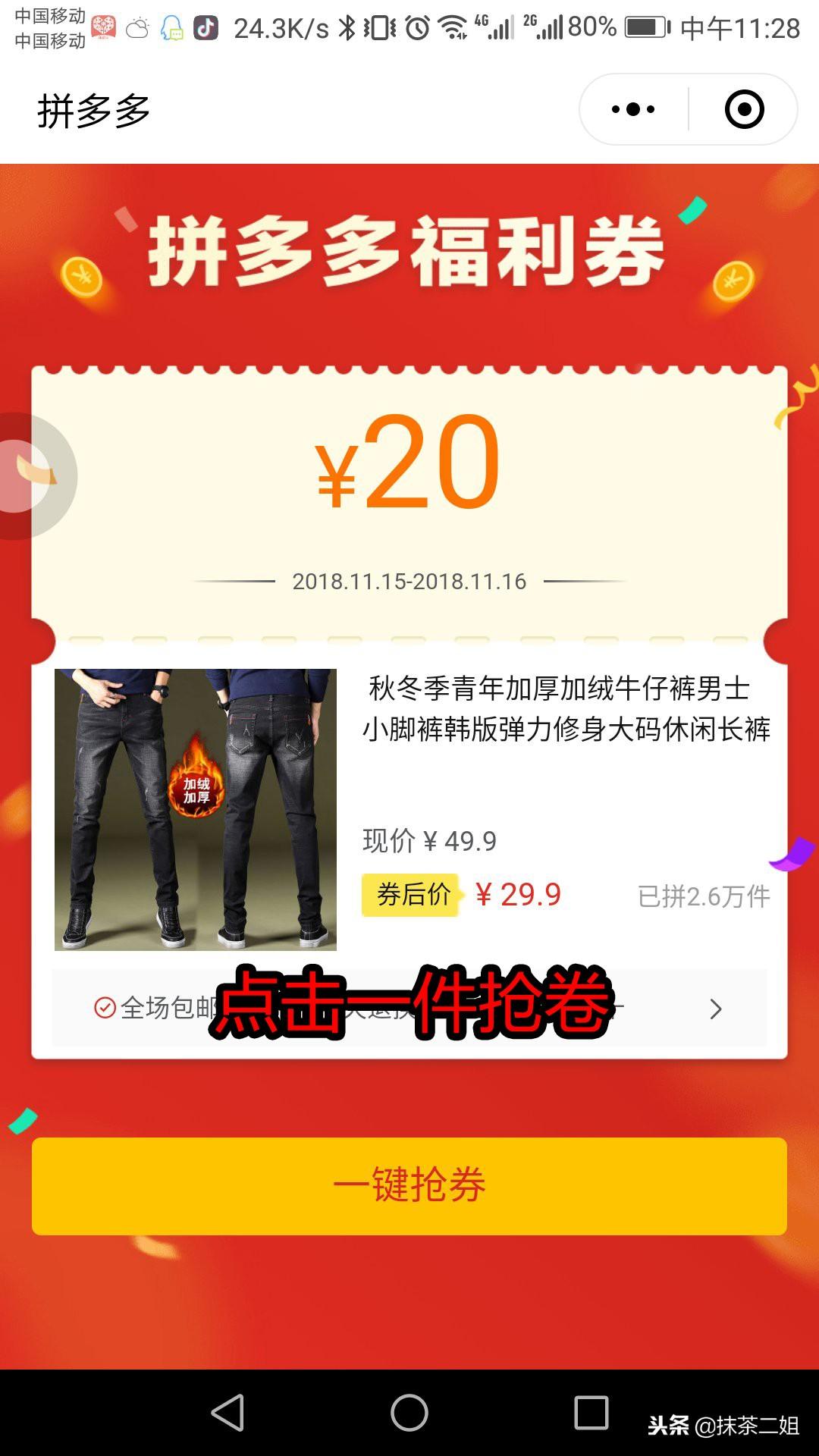 拼多多怎么买东西最便宜？拼多多领20块无门槛优惠券教程分享