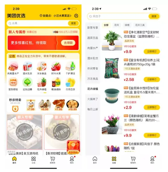 物美超市网站官网（物美超市网上商城app介绍）