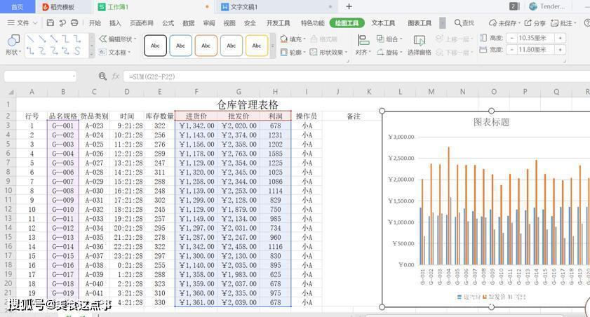 如何用excel做仓库管理系统？快速学仓库报表的流程及技巧