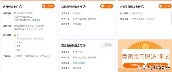 淘金币怎么抵扣使用？新手必看的淘宝淘金币使用方法