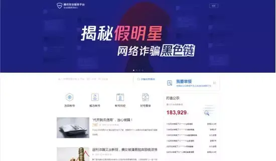 腾讯举报中心官网（腾讯举报受理中心查看方法）