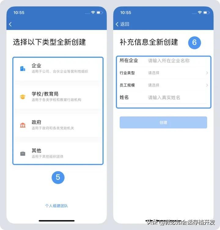 企业微信账户怎么开通？企业微信账户开通流程及条件