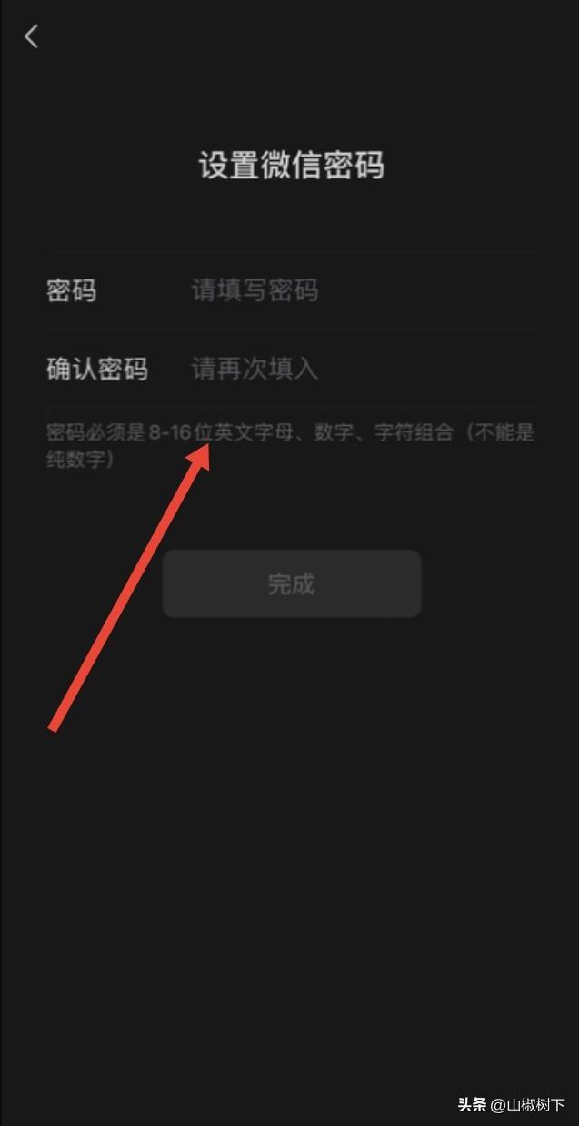微信怎么申请小号？微信注册小号的方法技巧介绍