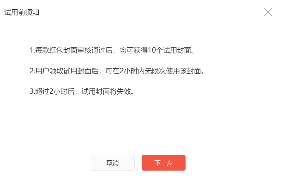 微信封面红包怎么发？红包封面设置流程及方式