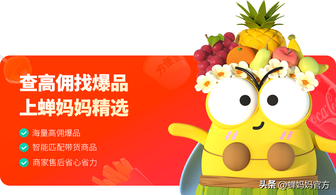 直播货源供应链平台（2023国内十大直播带货平台排行榜）