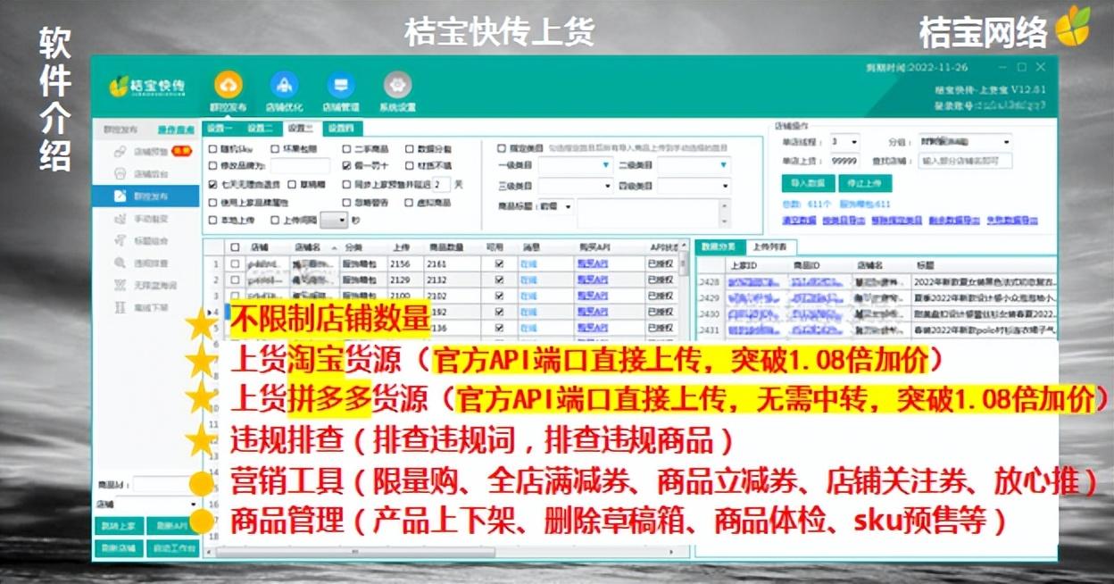 拼多多自动发货软件哪个好用？一键代发货源app排行榜