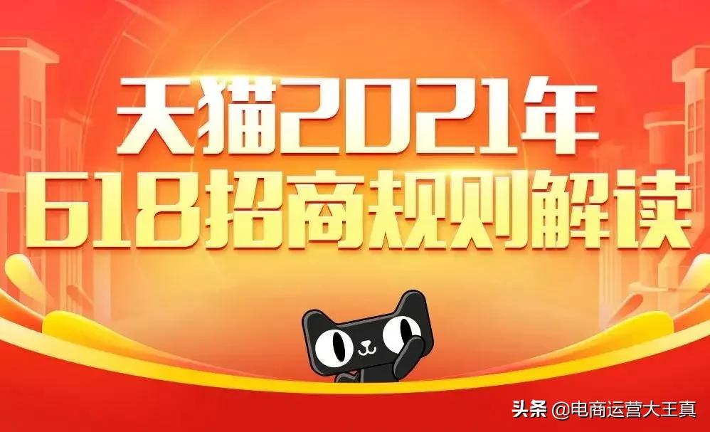 618电商大战是什么？618各大电商平台策略解析