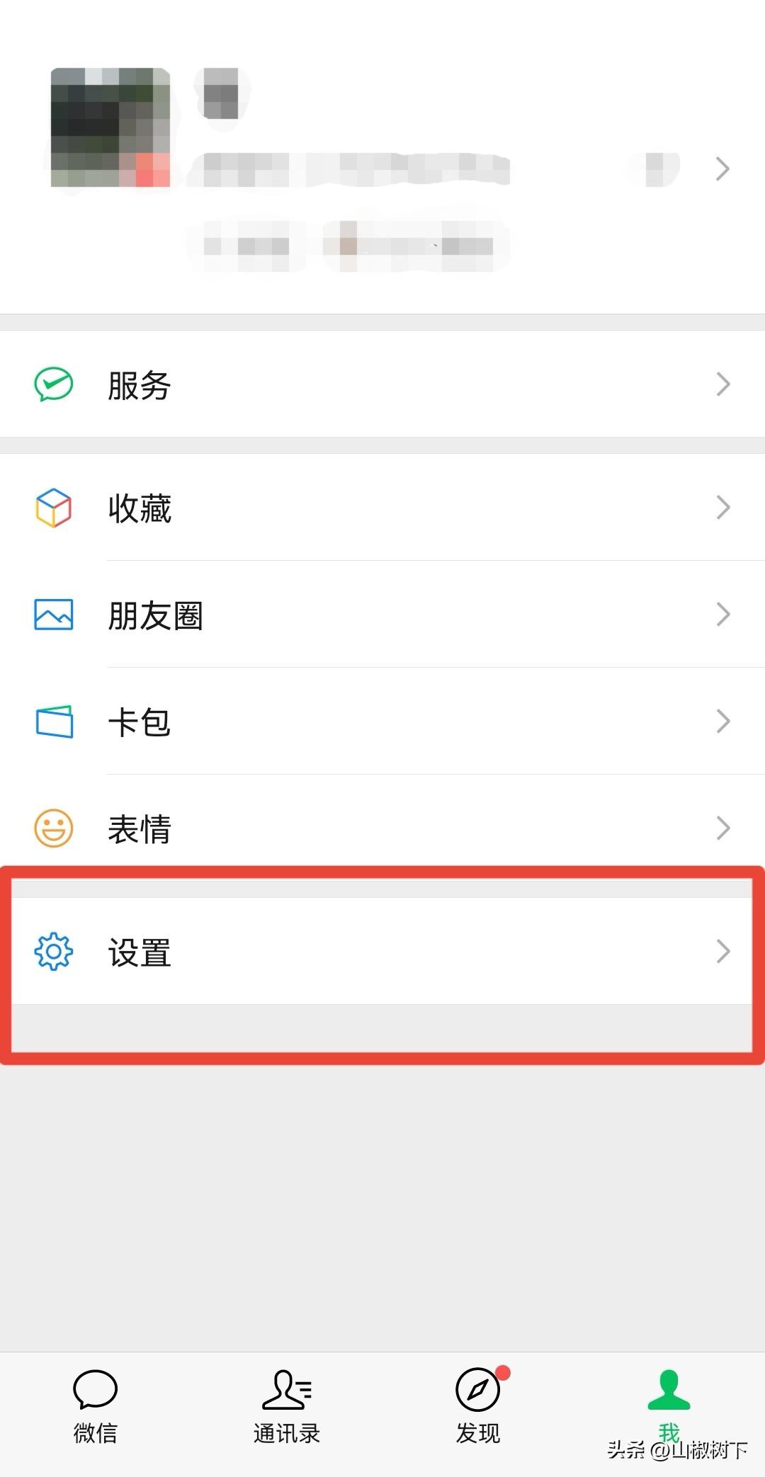 微信怎么申请小号？微信注册小号的方法技巧介绍