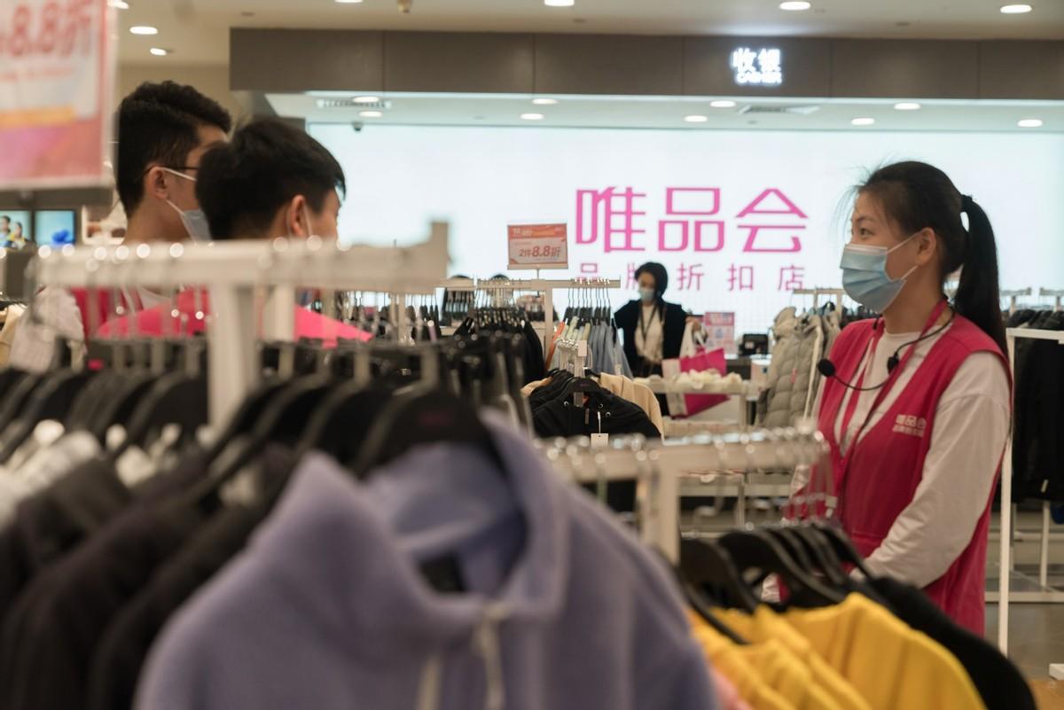 唯品会网官方旗舰店（电商十大靠谱平台排行榜）