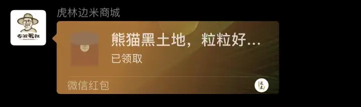 微信封面红包怎么发？红包封面设置流程及方式