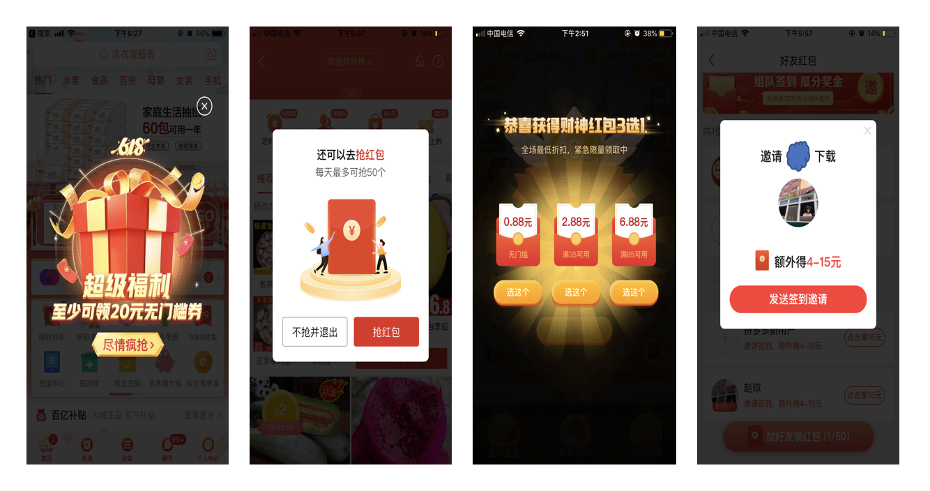 积分兑换礼品活动方案（拼多多活动积分细则表一览）