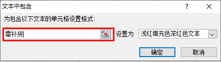 库存预警公式怎么设置？库存预警指数计算公式详解