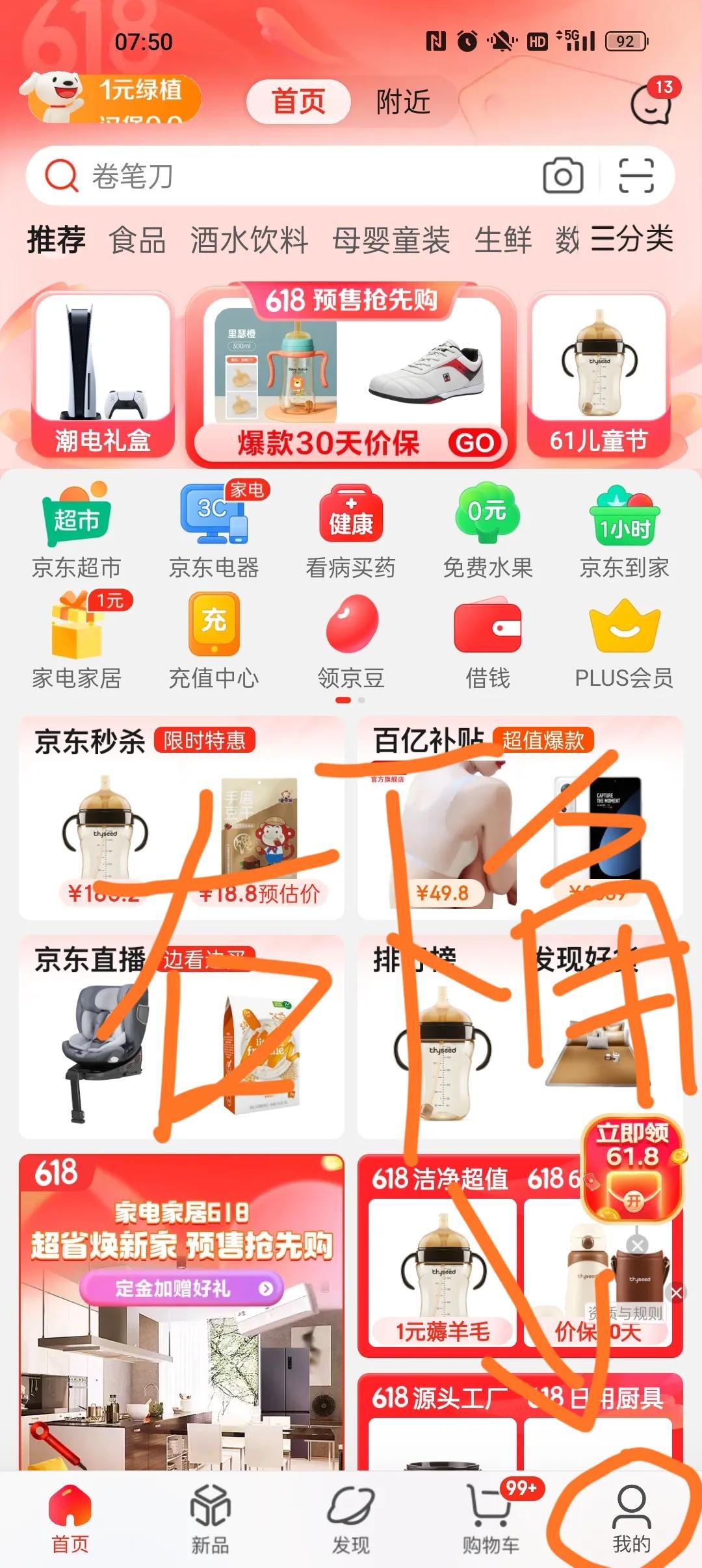 京东如何申请保价赔偿（京东申请保价流程及规则）