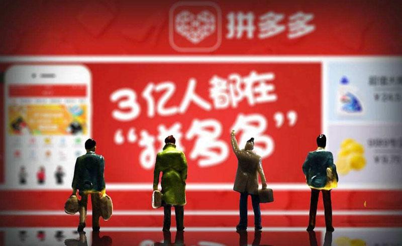 拼多多团购怎么加入？拼多多赚佣金平台排行榜