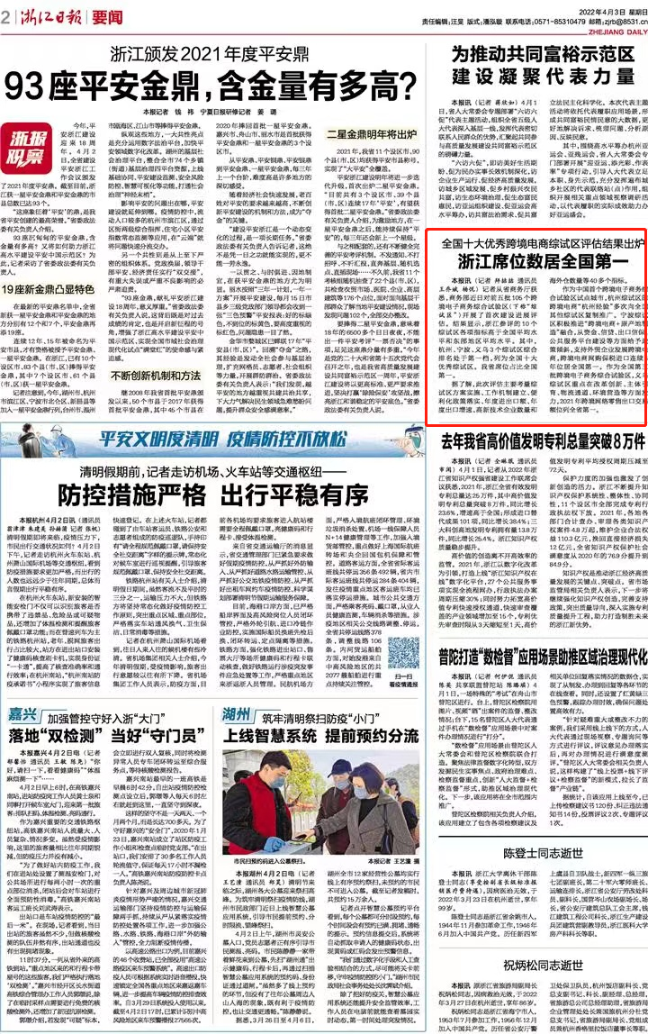 跨境电商综试区名单（全国十大跨境电商公司排名）