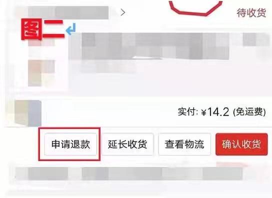 拼多多怎么拒收快递?拼多多拒收退货详细流程介绍