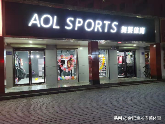 奥莱购官方旗舰店官网（奥莱运动折扣品牌加盟条件）