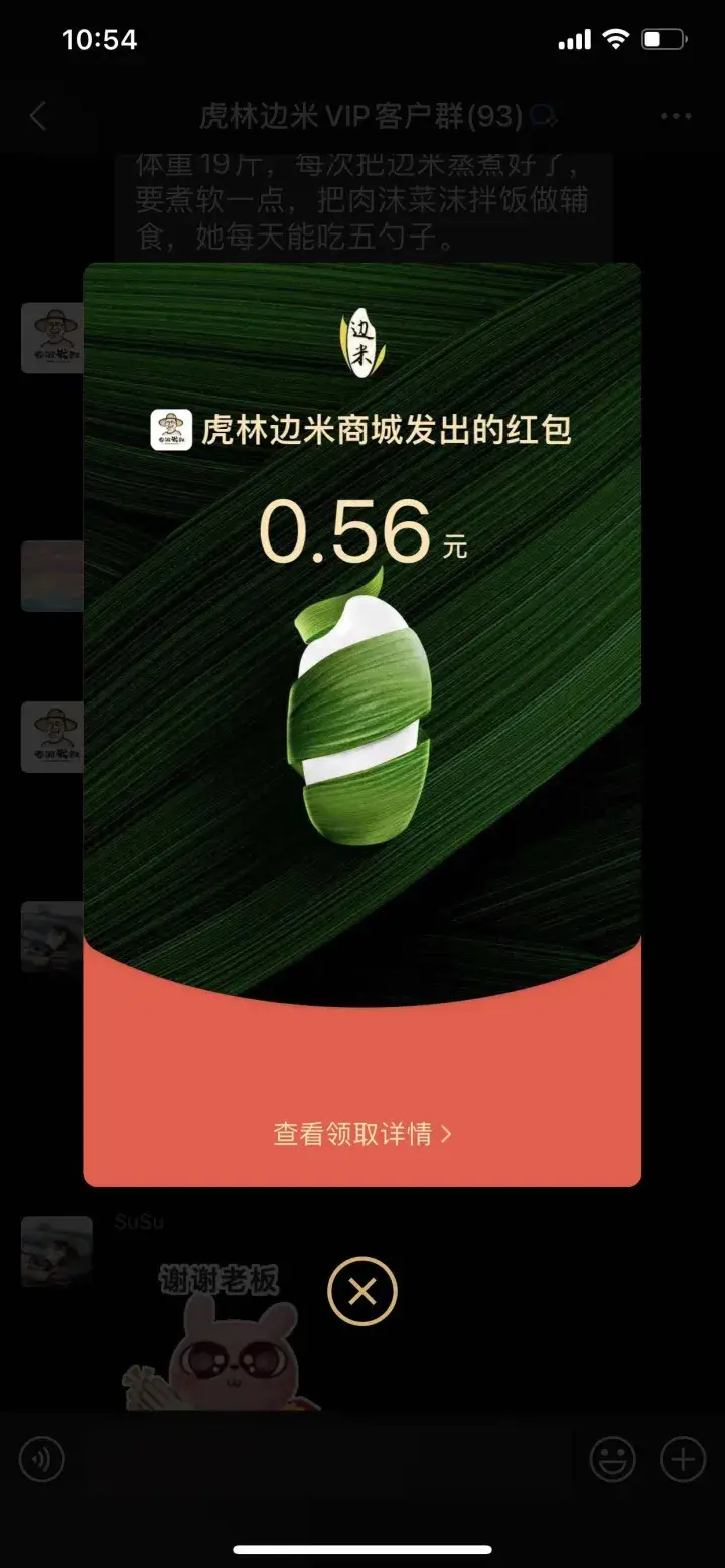 微信封面红包怎么发？红包封面设置流程及方式
