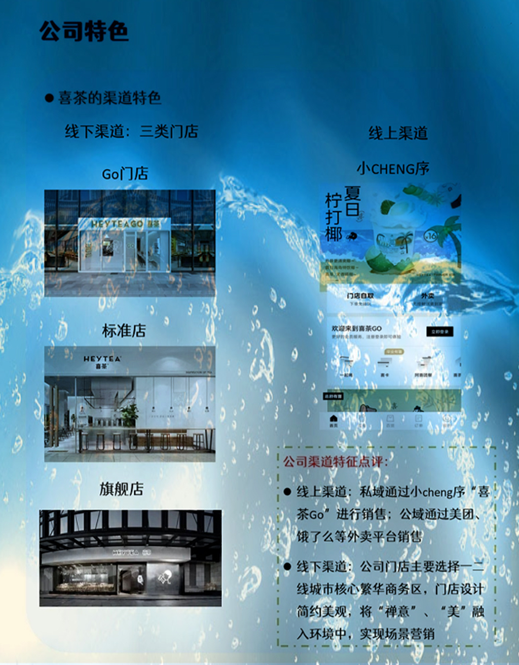 喜茶上市（喜茶创始人名单表一览）
