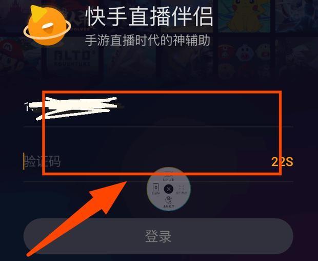 快手怎么直播游戏？快手做游戏直播的详细教程