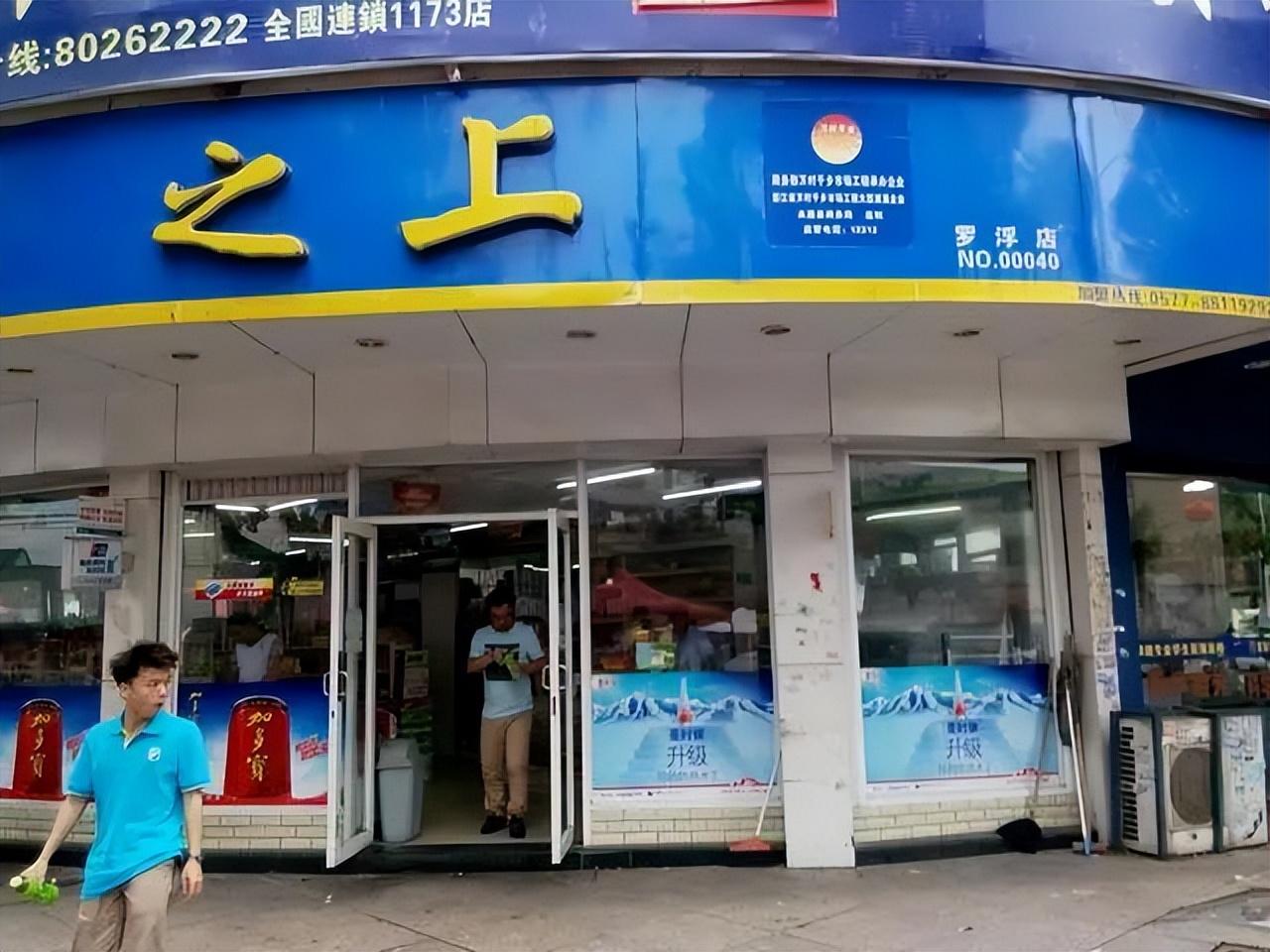 苏宁小店便利店加盟条件及费用（小超市加盟店10大品牌排行榜）