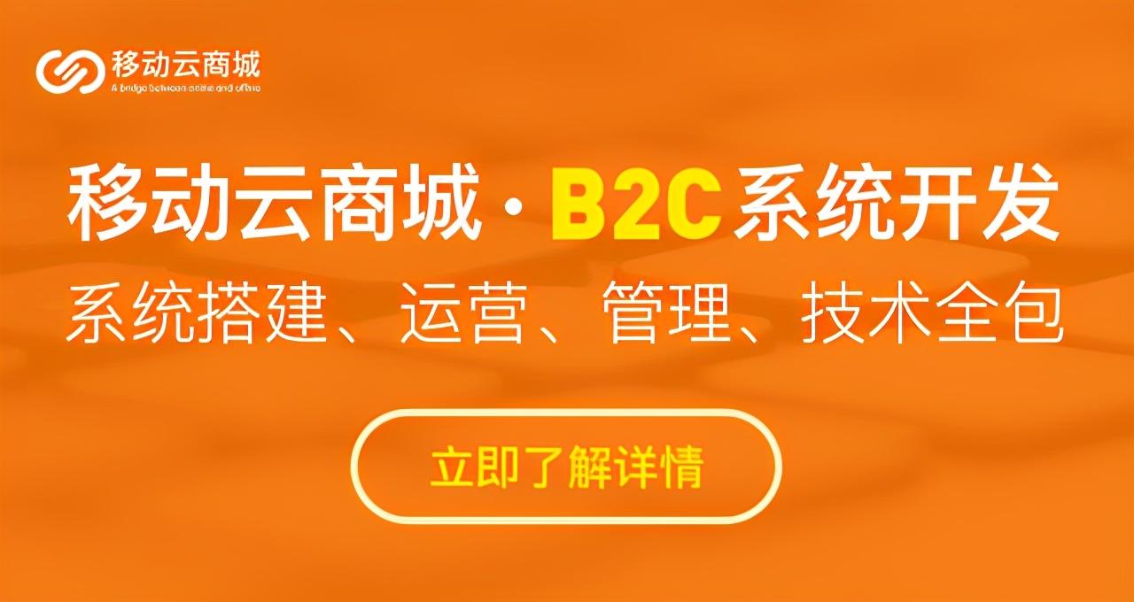 b2c是什么意思？电商b2c平台排行榜