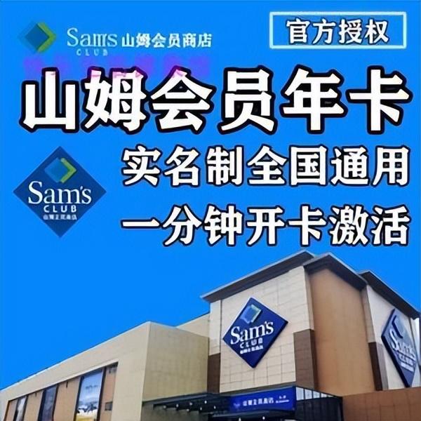 山姆士超市是哪个国家的？解析山姆士超市属于什么档次
