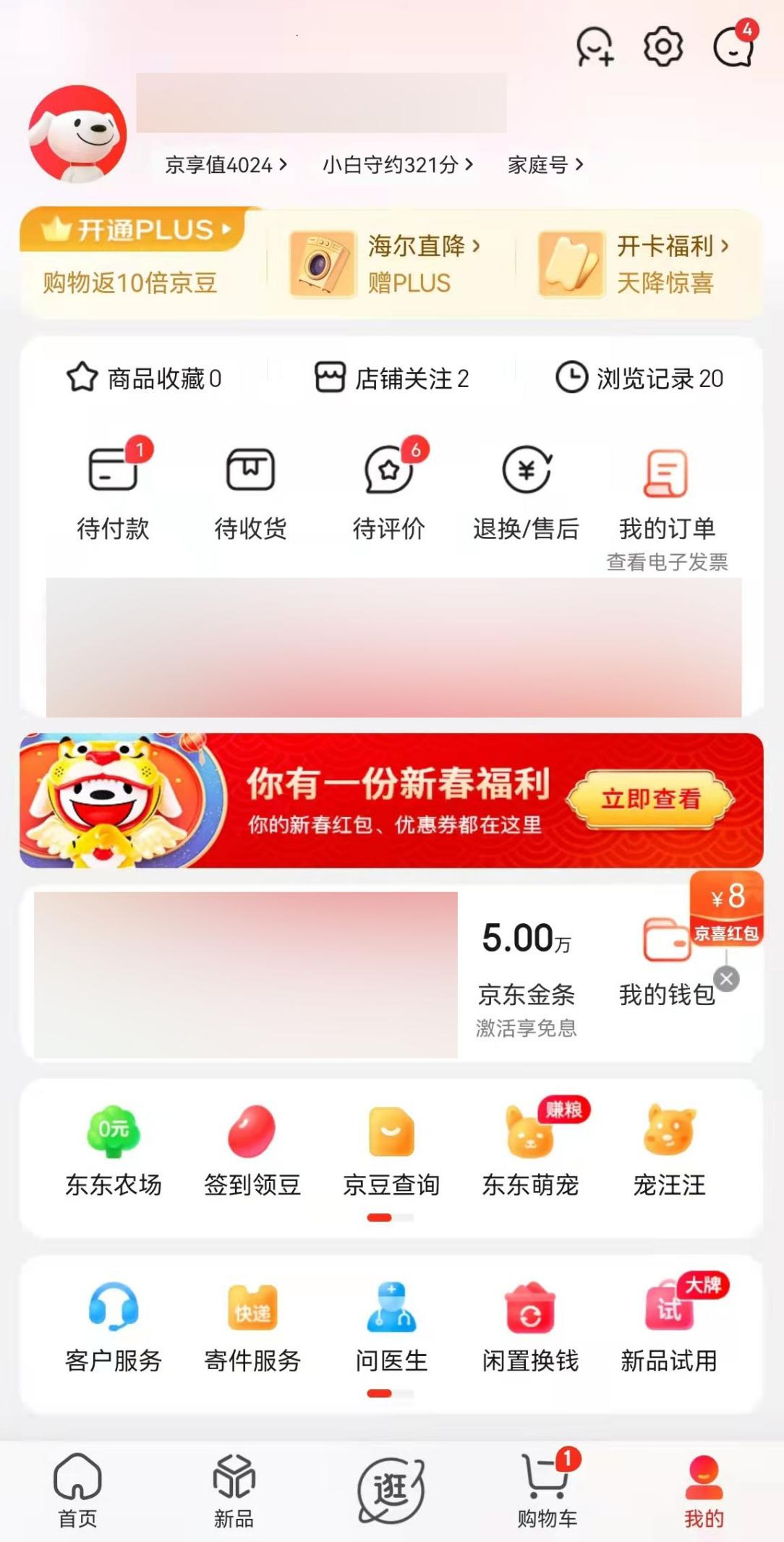 京豆有什么用京豆怎么用？京东金豆抵扣方法及使用规则