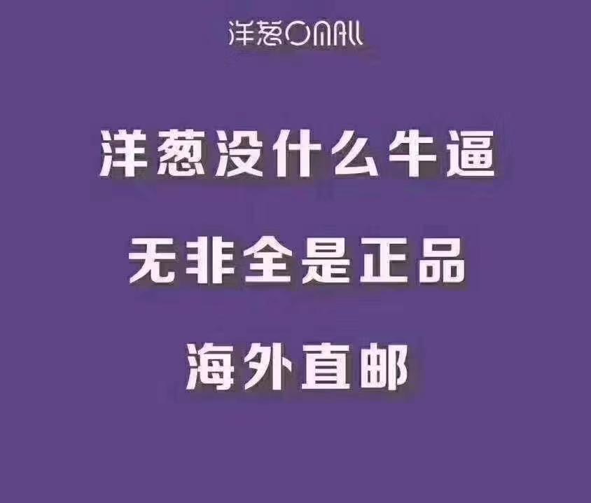 洋葱平台加盟费多少钱？洋葱平台简介概况