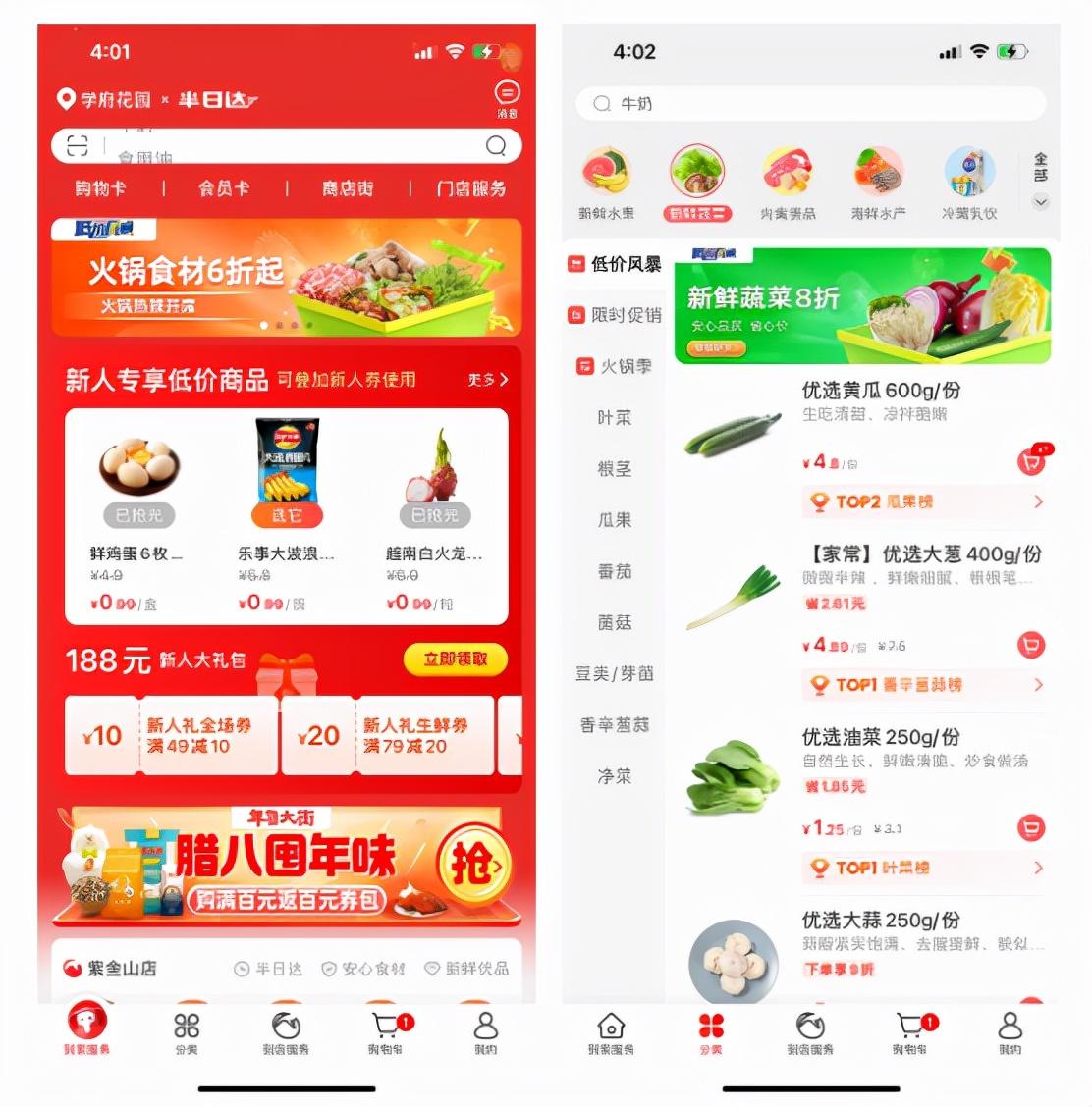 物美超市网站官网（物美超市网上商城app介绍）