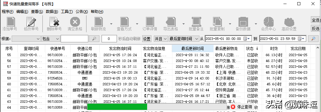 中邮速递易查单号查询（邮政快递包裹快递单号查询方法步骤）