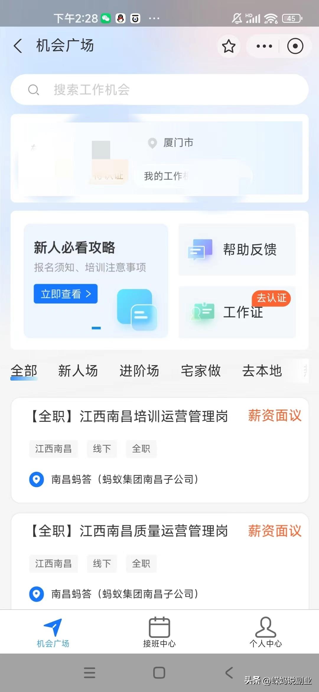 淘宝客服招聘在家兼职是真的吗？新手做客服兼职平台推荐