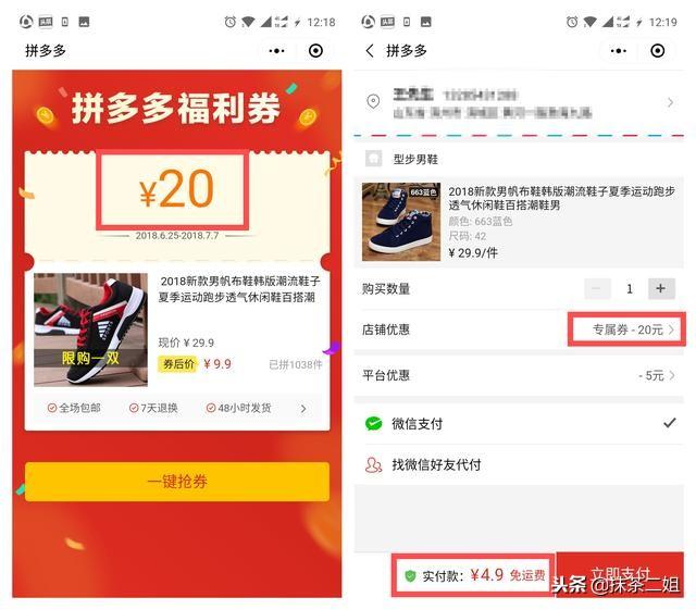 拼多多怎么买东西最便宜？拼多多领20块无门槛优惠券教程分享
