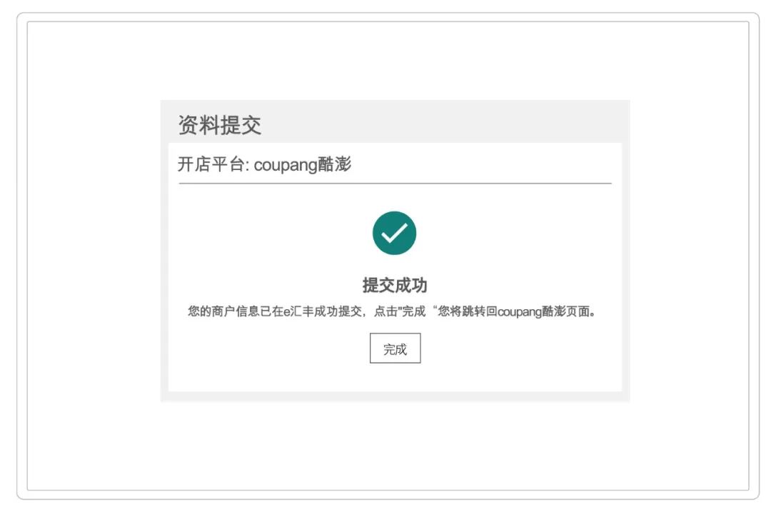 汇丰电商是什么公司？汇丰电商平台简介概况