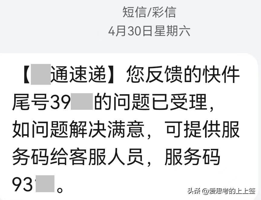 快递投诉电话哪个最管用?投诉快递最有效的三大方法