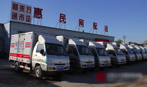 中商惠民订货app（惠民网平台简介概况）