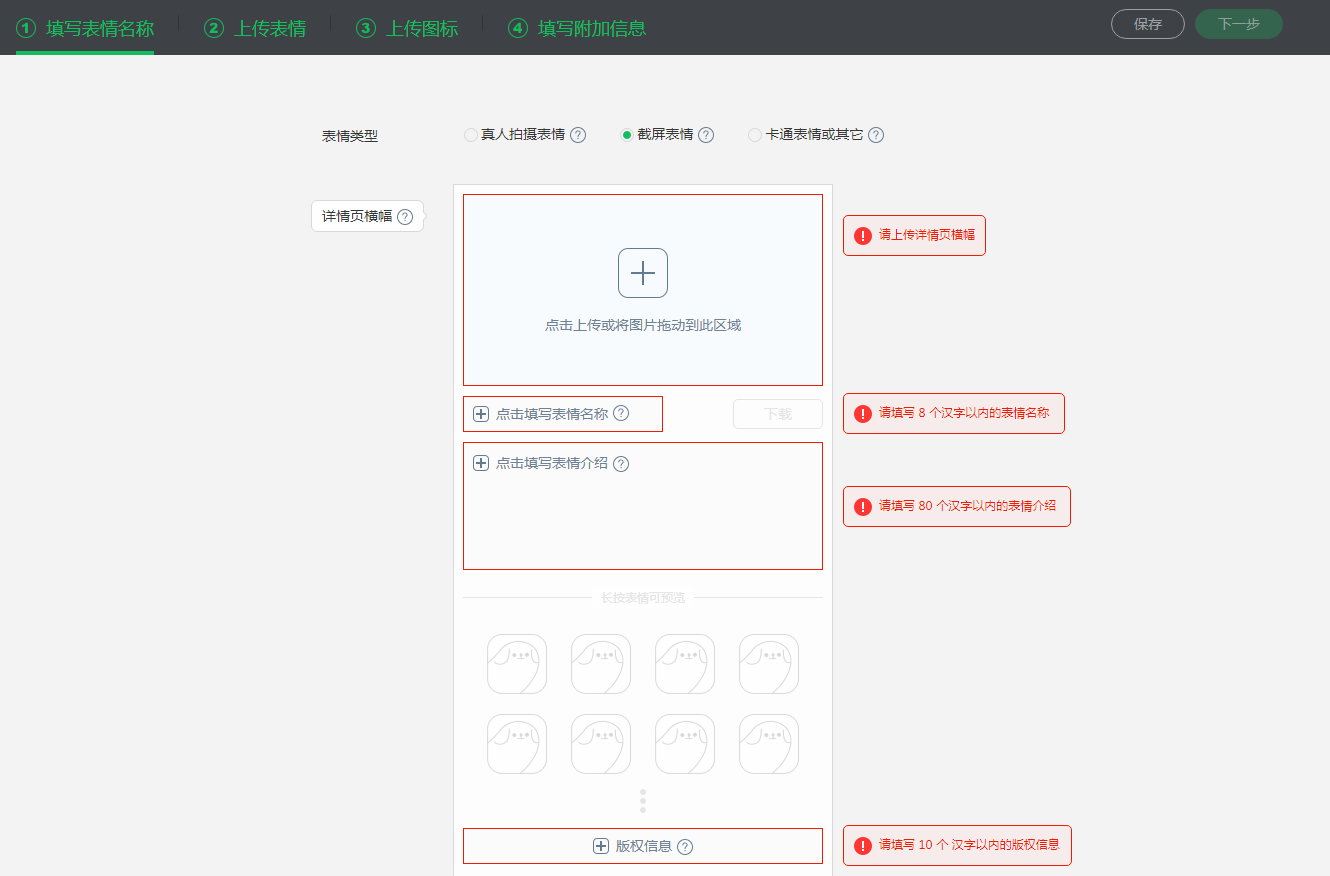 表情开放平台官网（表情包开放平台创作者教程分享）