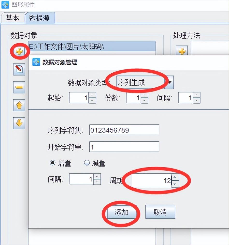 太阳码是什么意思？解析太阳码和二维码的区别
