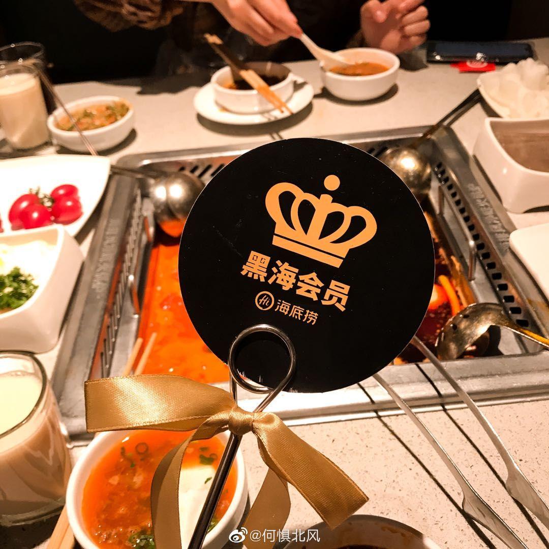 海底捞会员有什么用？海底捞黑海会员的特权及条件