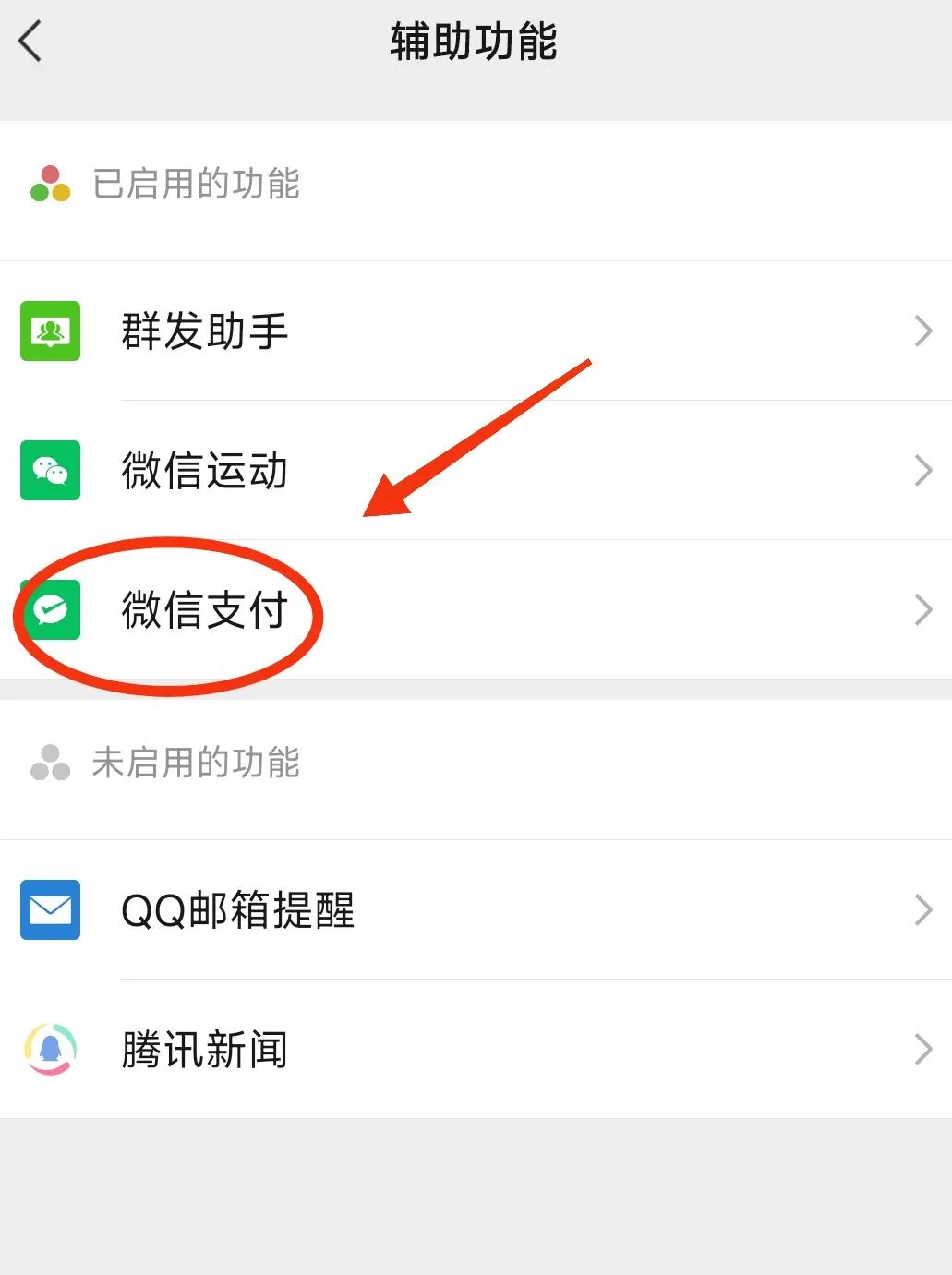 微信实名认证在哪里查看？微信查看绑定几个实名认证流程