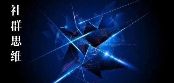 社群裂变的常见方式有哪些？分享社群营销的十种方法技巧