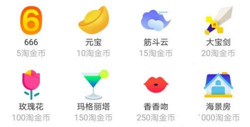 淘金币1元秒杀是真的吗？快速获得淘宝币的十大方法技巧