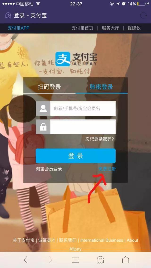 电脑端支付宝登录官网（支付宝小号申请流程及步骤详解）
