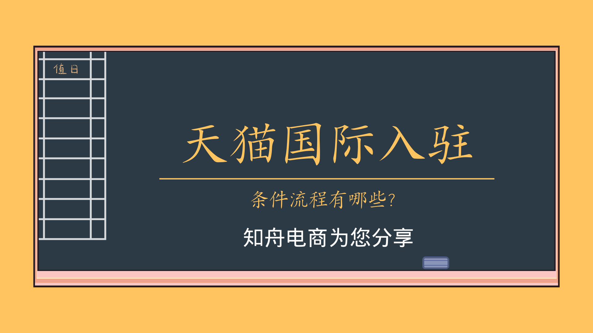 天猫国际商城官方网站（天猫国际店铺入驻流程及条件）