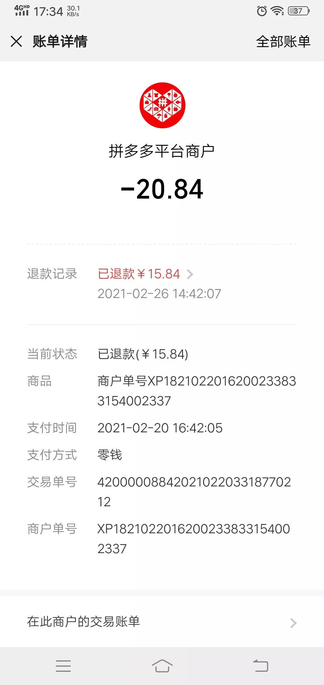 拼多多拼单是什么意思？拼多多免单和拼单的区别解析
